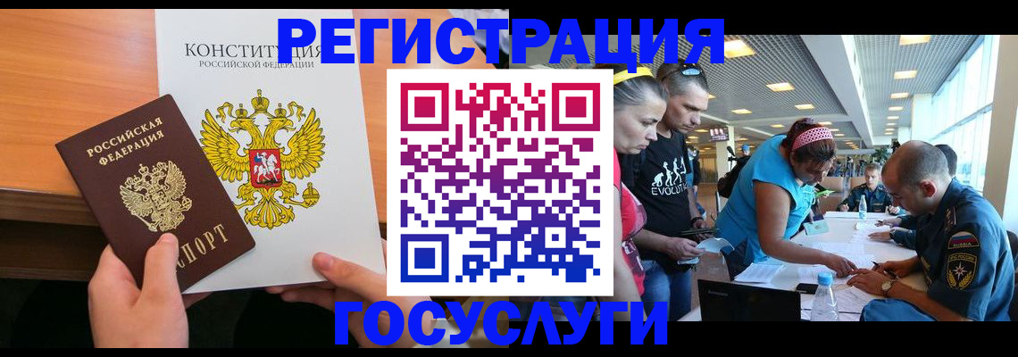 временная регистрация в Тавде