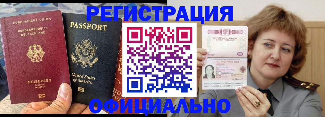 прописка в квартире в Тавде