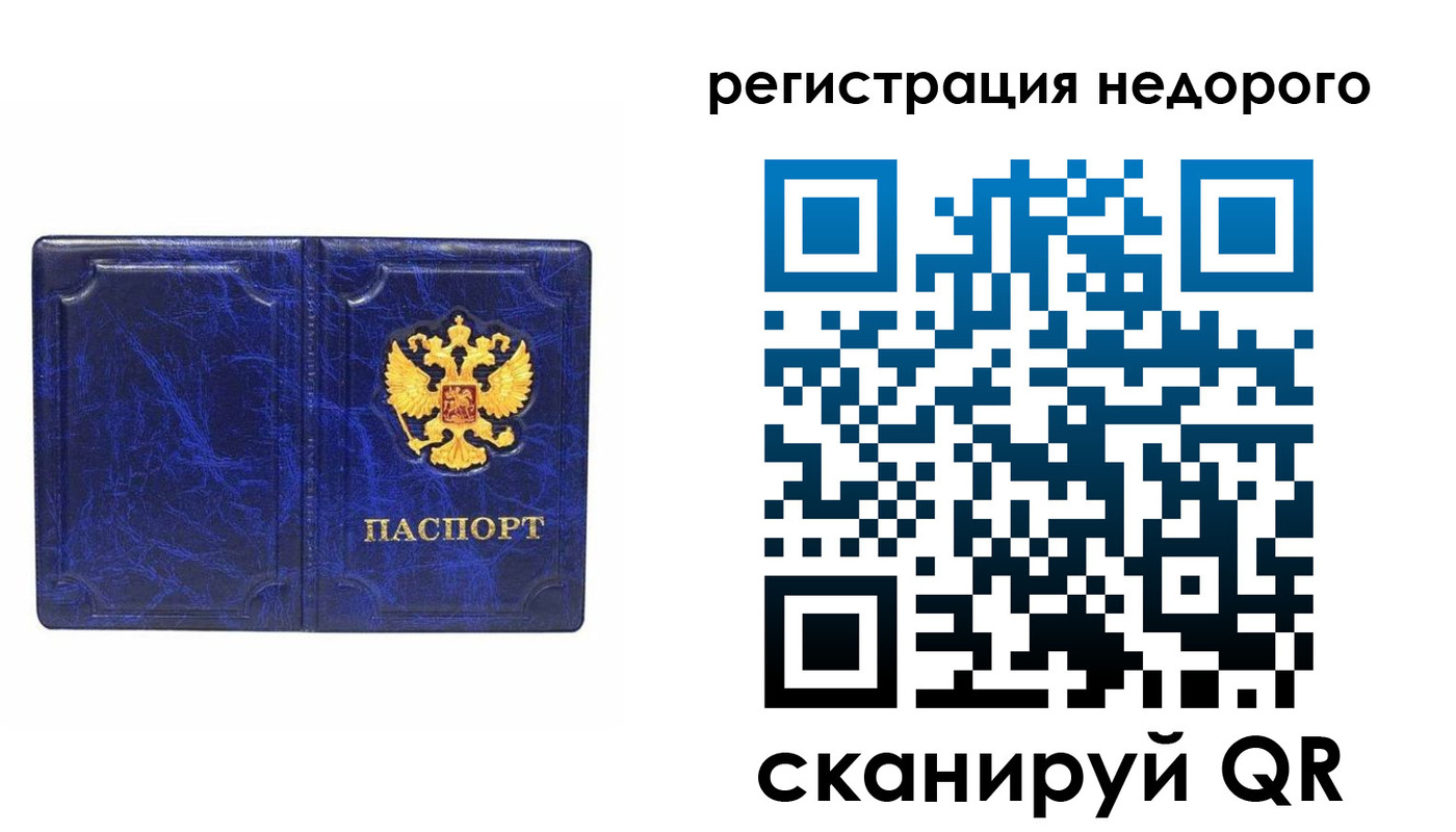 временная прописка в Тавде