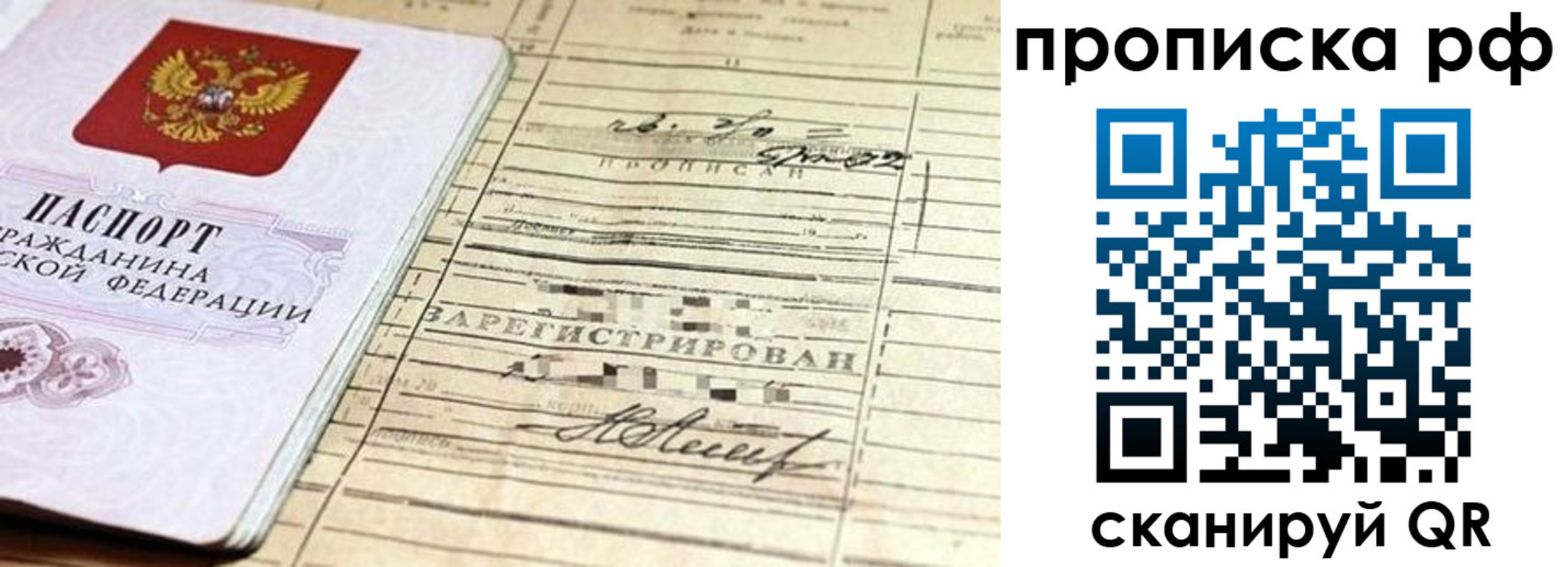 прописка гарантия в Тавде
