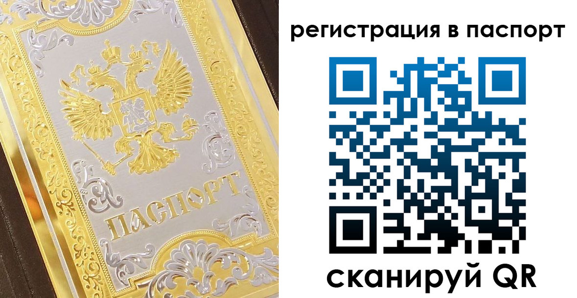 прописка 2025 в Тавде