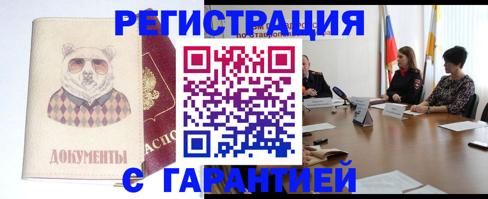 прописка в Тавде