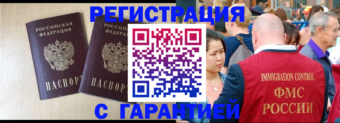прописка регистрация в Тавде