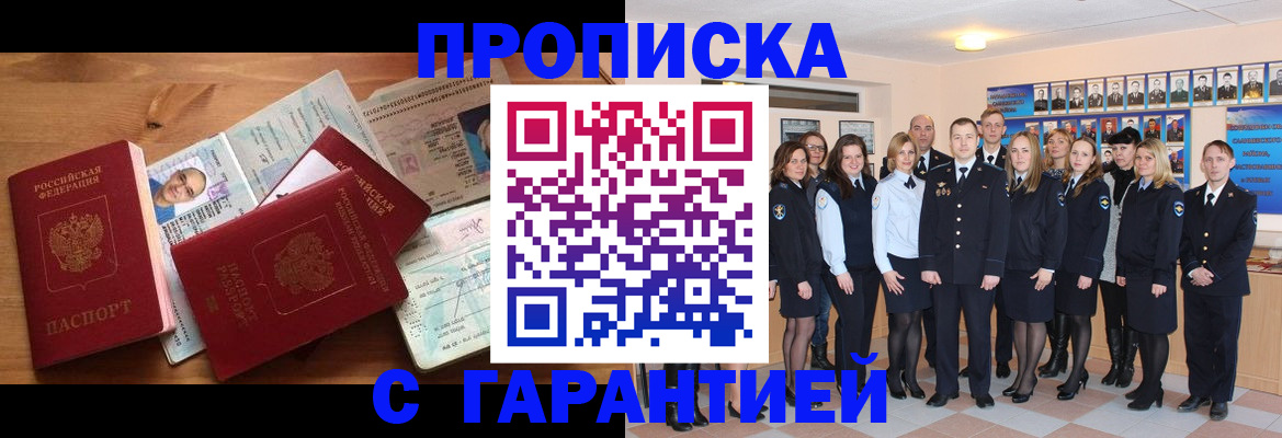 прописка поиск в Тавде